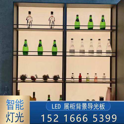 展示柜led酒水背景导光板匀发光背光板压克力激光打点发光板定制