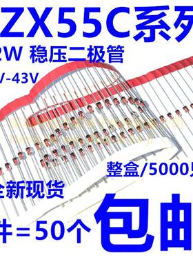 1/2直插稳压管0.5W BZX55C15/16/18/20/22/24/27/30/33/36/39/43V
