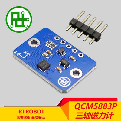 QMC5883P 电子指南针罗盘模块 三轴磁场传感器 送STM32 51源码