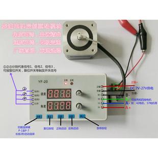 步進(jìn)電機(jī)驅(qū)動模塊42 角度速度可調(diào)整 控制模塊套裝 57微小型一體式