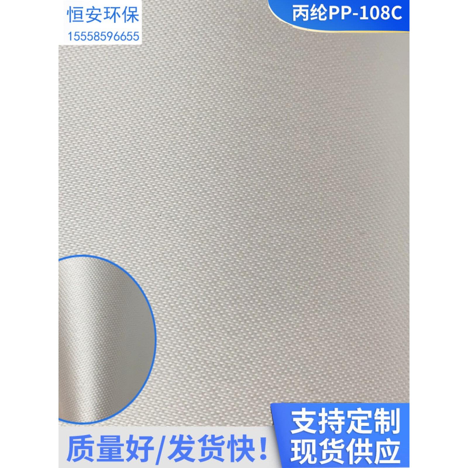 板框压滤机滤布高效滤网耐酸碱工业过滤布压滤布108C丙纶滤布定制图片