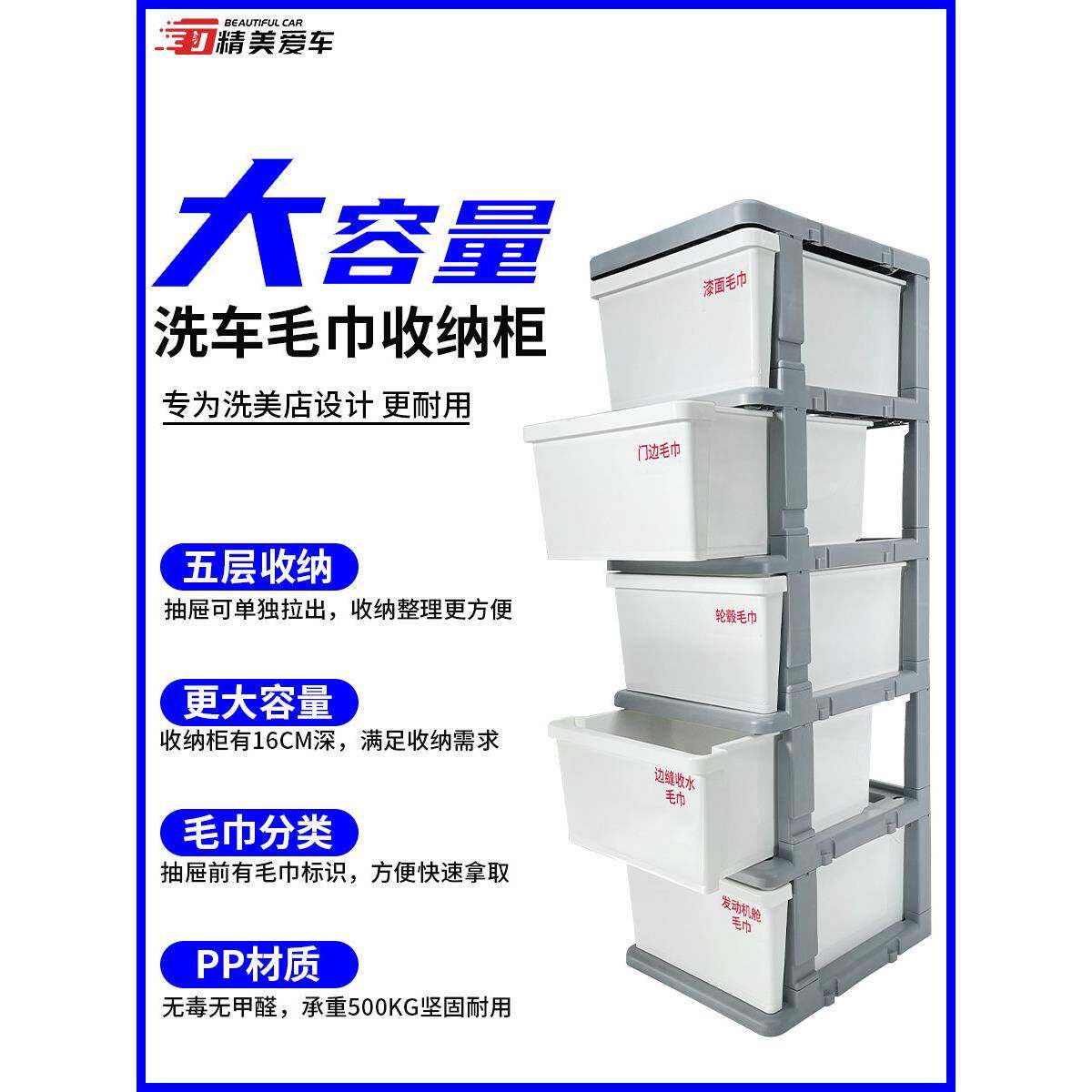 汽车美容毛巾柜洗车店用毛巾架子洗车毛巾收纳分类盒抽屉式储物柜