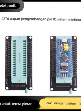 STM32F103C8T6小系统底座IO扩展板 拓展板 c8t6接线 JiaYou电子
