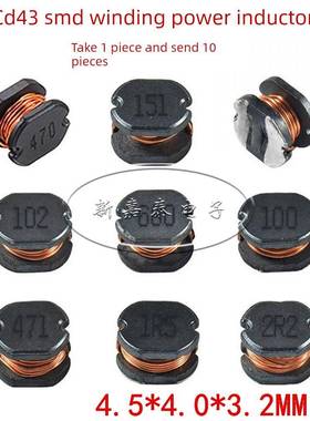 CD43贴片绕线功率电感10/22/47/100M/150/220/330/470/680UH 102M