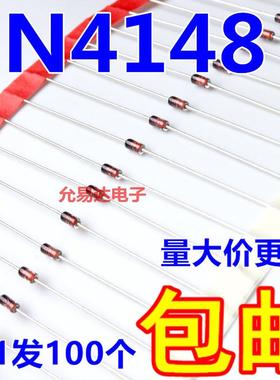 全新原装1N4148 DO-35封装 大量现货【100只3元包邮】17元/K