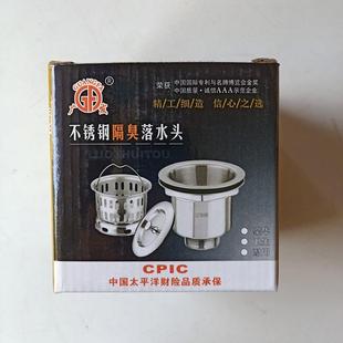现货不锈钢洗菜盆落水头110广发A2下水器水槽配件带篮子4寸下水