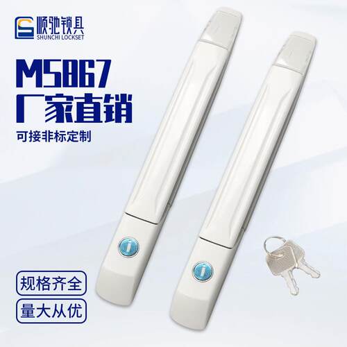 MS830-8天地连杆锁ps柜高低压配电箱PLC控制柜威图机柜门锁MS867