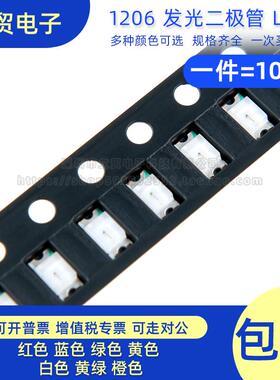 贴片发光二极管 1206LED XL-3216SURC/UGC/UBC/SYGC/UYC/UWC/UOC