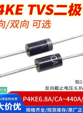 直插单向双向TVS二极管P4KE 6.8A12A24V47A68A100A150A220A440CA