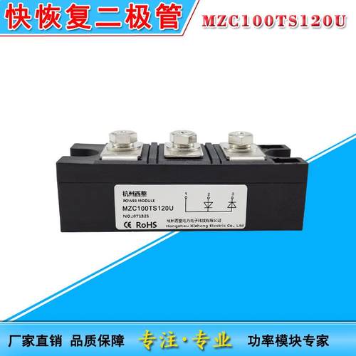 MZC100A快恢复二极管模块MZC100A200A 300A400A100TS120U100TS60S