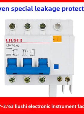 浙江六致电子仪表Ls47-4 63烤箱开关Ls47-3 63度开关Ls47-2/63