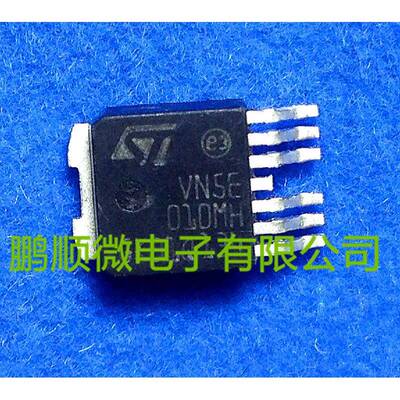 VN5E010MH VNSE010MH 汽车电脑板雾灯控制芯片 贴片TO-252