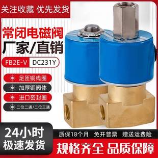 220V KSD电磁阀FB2E 10二位三通水阀气阀 08二位二通DC231Y 24V