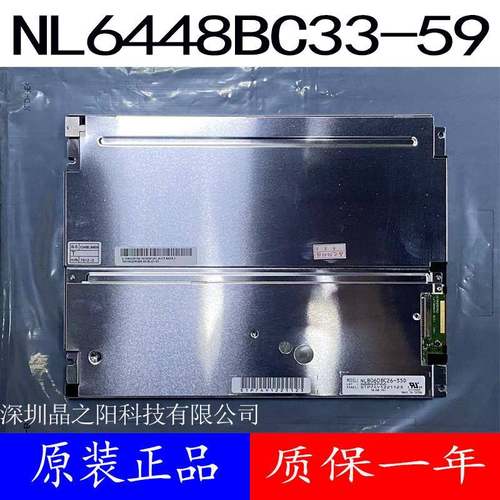 原装NEC液晶屏 NL8060BC26-35D/28 NL6448BC33-64D/59/54/46/70D