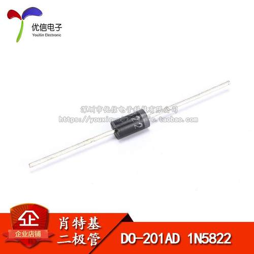 二极管 1N5822 直插肖特基二极管 40V/3A （20只）