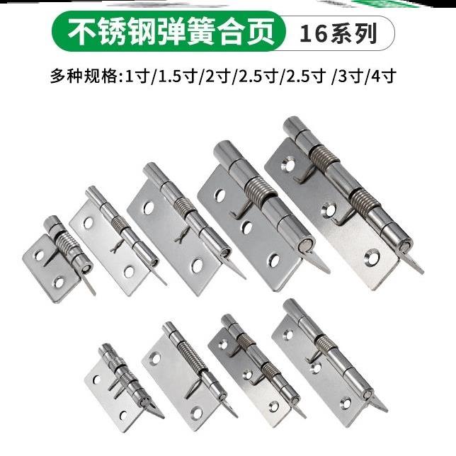 关闭门器自动回位带扭簧小型迷你五金折叠铰链不锈钢弹簧合页大全