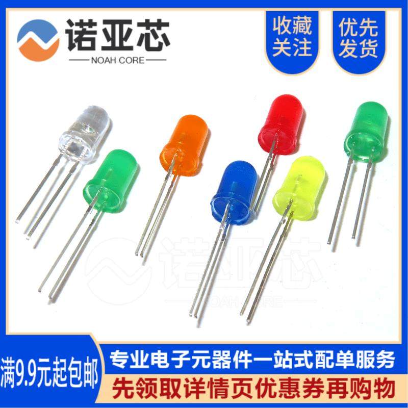 F5 红发红色5MM直插LED灯珠 白蓝黄普绿翠绿紫橙粉发光二极管短脚