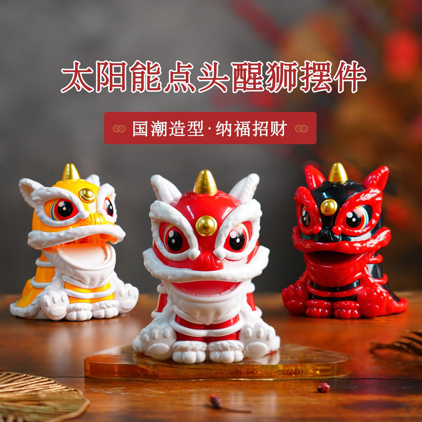 跨境太阳能国潮摇头醒狮吉祥风招财猫摇头车载开业礼品喜庆舞狮