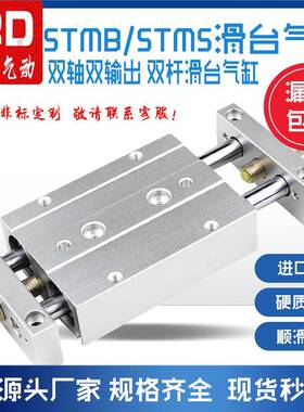 STMB双杆双轴滑台气缸STWS10/16/20/25/32-25/50/75/100/150/200S