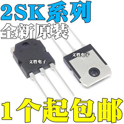 全新原装 2SK1058 2SJ162 K1058 2SJ200 J162 场效应管 直插TO-3P
