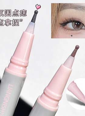 点痣笔泪痣笔雀斑下至眼线笔