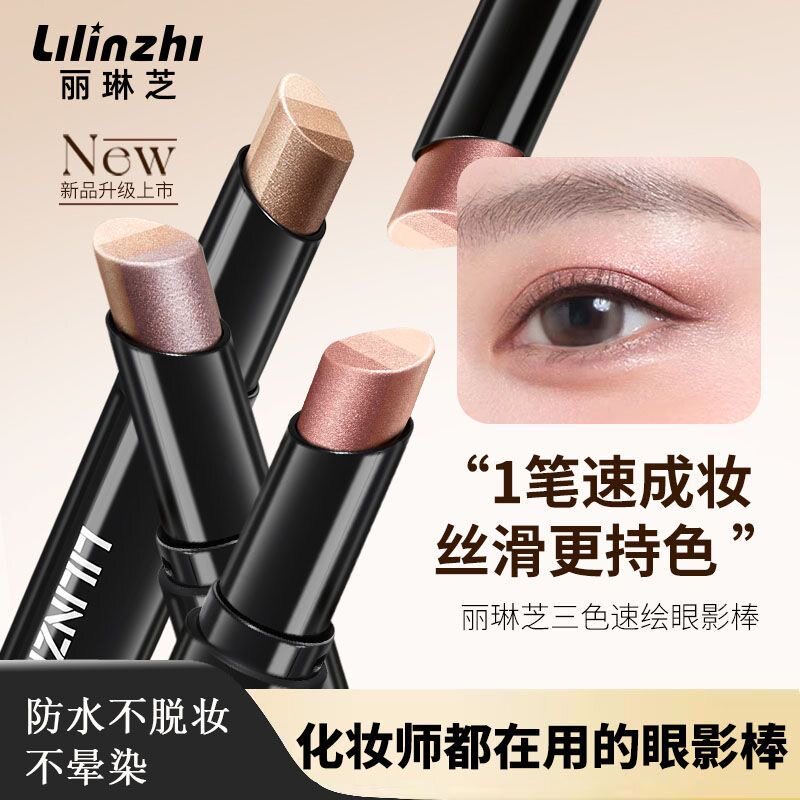 渐变眼眸眼影棒精准上色不卡纹持久显色日常通勤百搭彩妆旗舰店