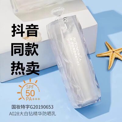 u先试用秋蔻防晒霜SPF50+面部