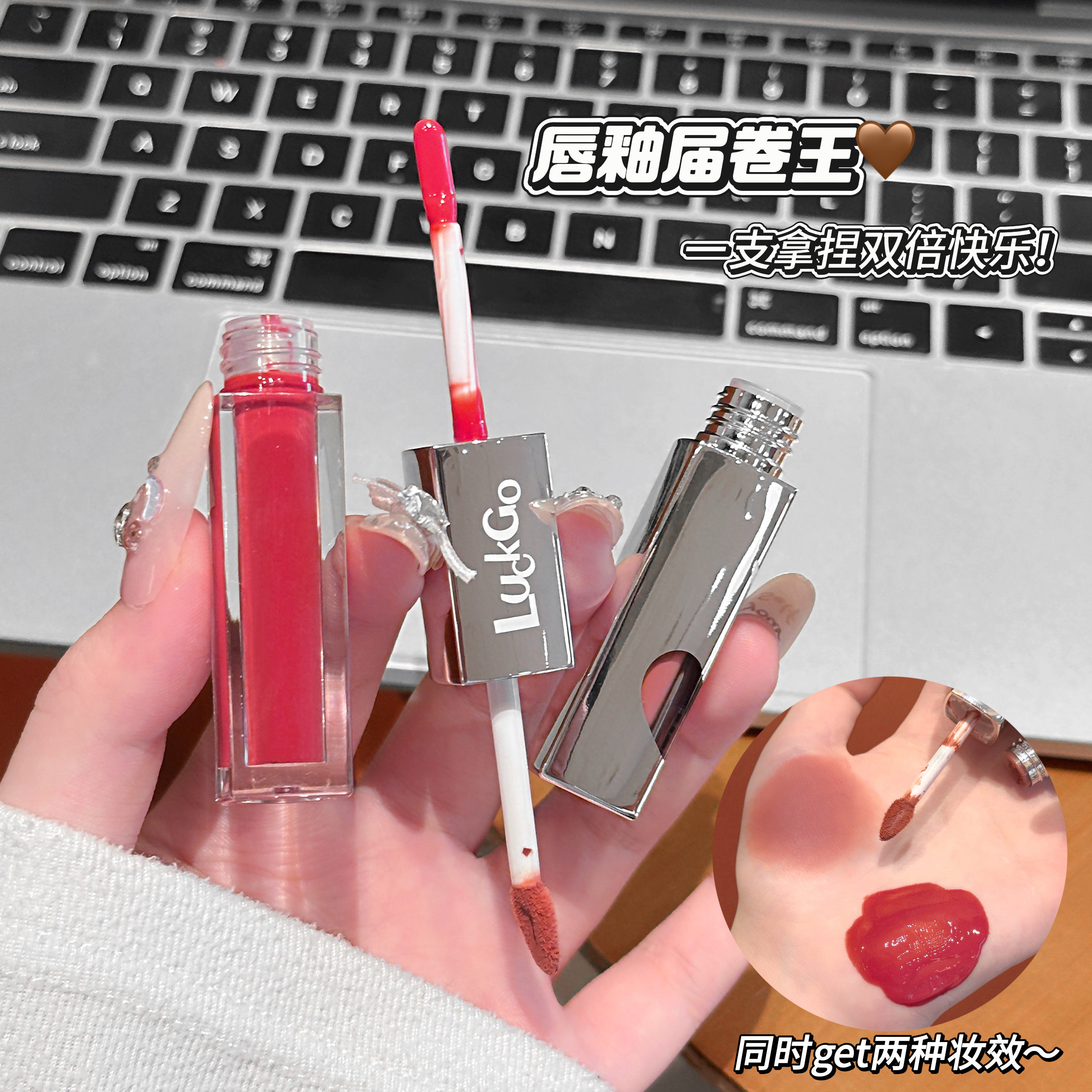 双头唇釉唇彩持久显色滋润唇部彩妆红色系正品滋润补水雾面水感