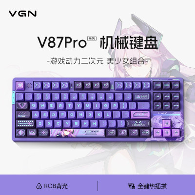 现货VGN V87pro蓝牙三模客制化