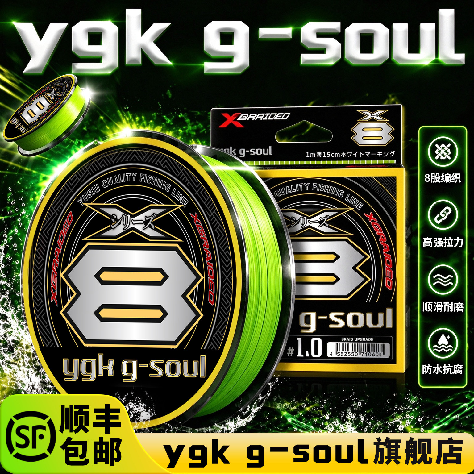 原装正品ygk g-soul PE线8编PE线路亚专用pe线主线大力马海钓鱼线