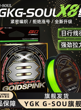 正品YGK X8编鱼线pe线日本进口原丝路亚超远投顺滑强拉力主线专用