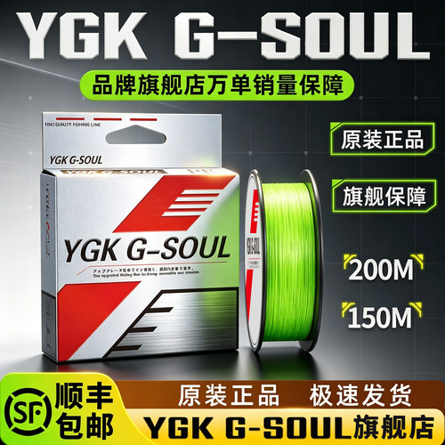 正品YGKG-SOULX8/12编pe线主线