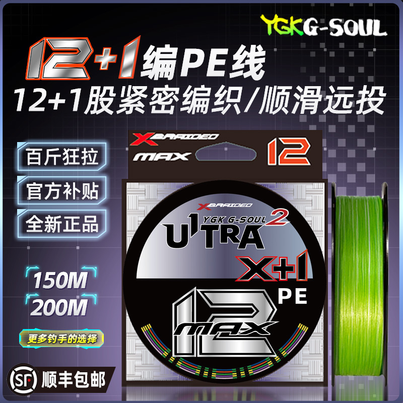 YGKG-SOULX12+1编pe线路亚雷强