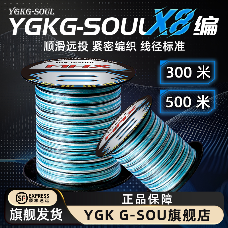 鱼线YGKX8编pe线强拉力鱼线