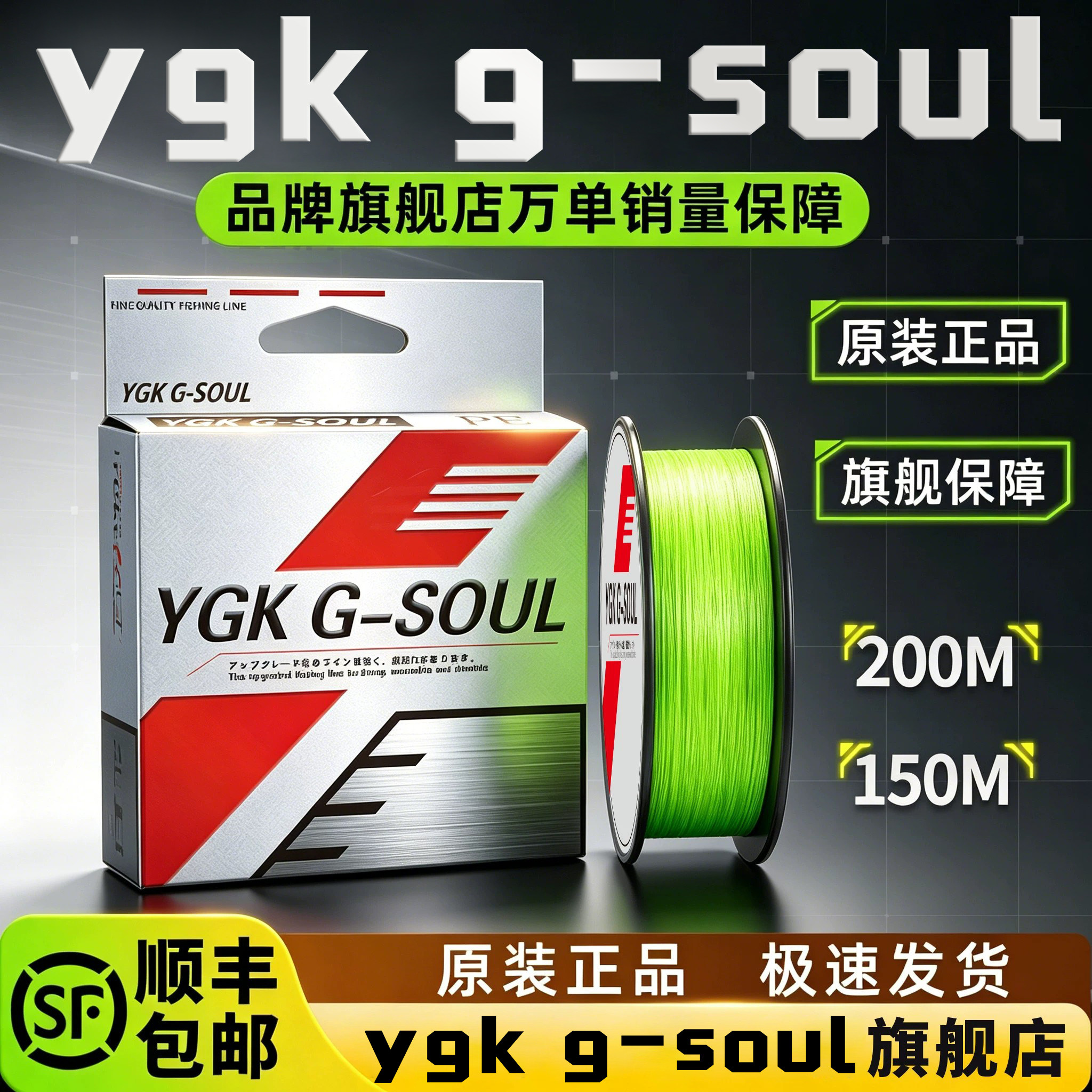 原装正品ygk g-soul X8编pe主线路亚专用X12编PE线大力马海钓鱼线