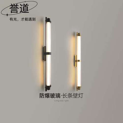 誉道长条壁灯现代简约客厅背景墙设计师轻奢酒店过道走廊墙壁灯