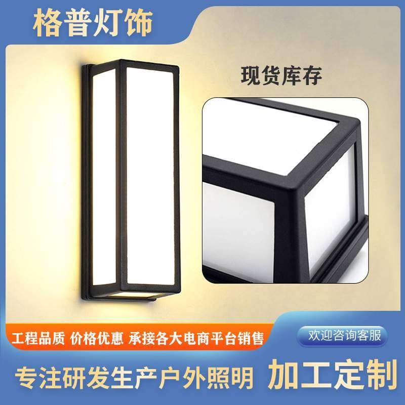 户外壁灯LED简约门前灯庭院灯防潮灯走廊过道室外灯酒店壁灯