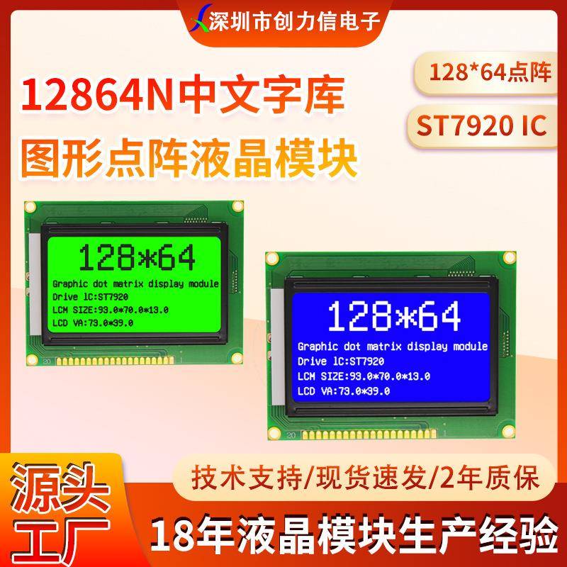 3.8寸12864LCD液晶显示屏中文字库128*64液晶模块3D打印机显示屏
