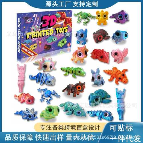 2025Mini3DPrintedAdventCalendar3d打印可爱动物圣诞盲盒