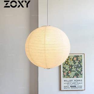 zoxy佐夕日式野口勇纸艺吊灯白色圆球侘寂风复古服装店房间卧室灯
