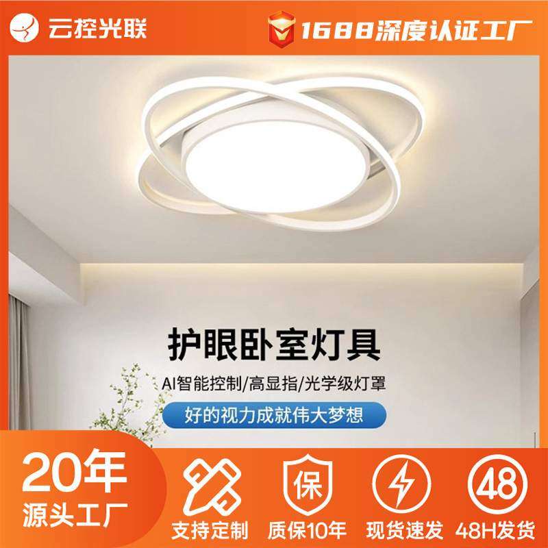 中山家装灯饰2025年新款简约现代家用卧室客厅led圆形吸顶灯