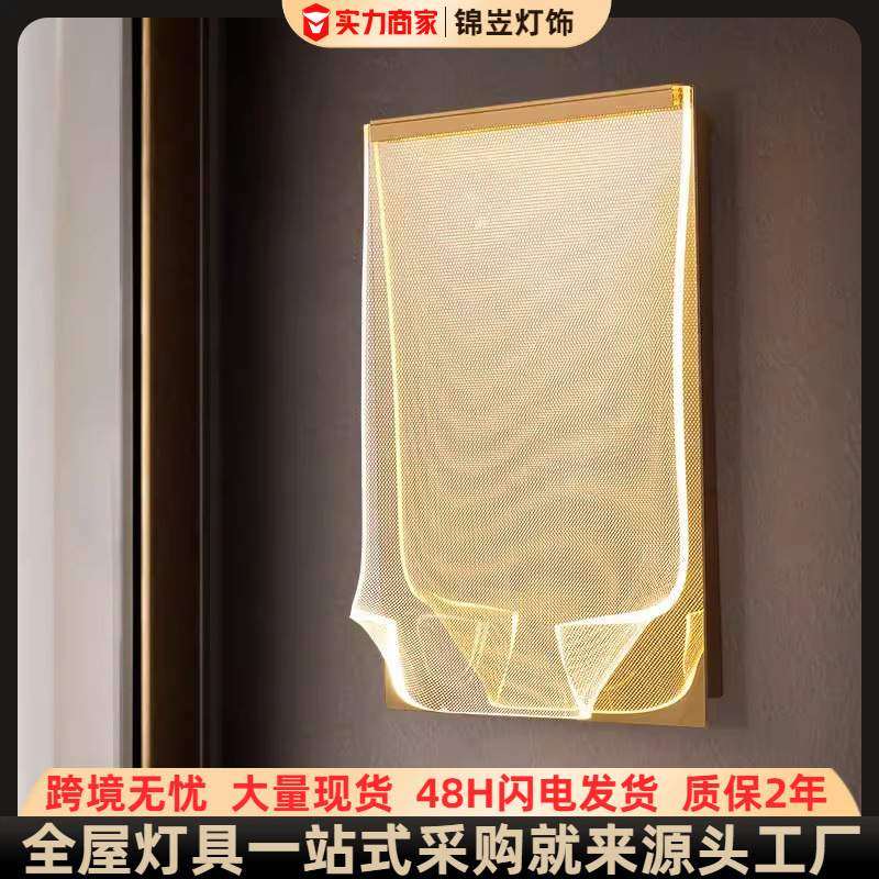 中山现代简约床头灯创意卧室客厅LED亚克力全光谱过道背景墙壁灯