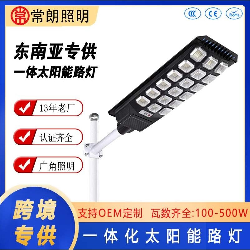 跨境新款太阳能路灯新农村高亮庭院挂壁灯雷达感应一体化led路灯