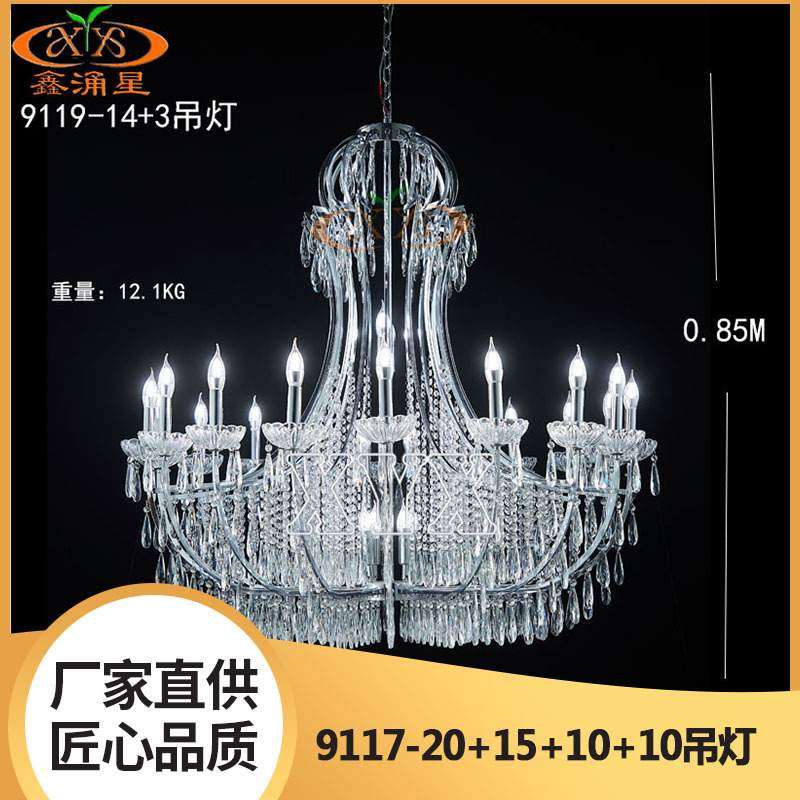 厂家2024年新款婚礼堂酒店铁艺电镀水晶珠帘吊灯婚庆仪式亭吊顶灯