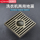 仿青古铜拉丝面 10X 洗衣机防臭地漏 潜水艇地漏QLTK50 正品