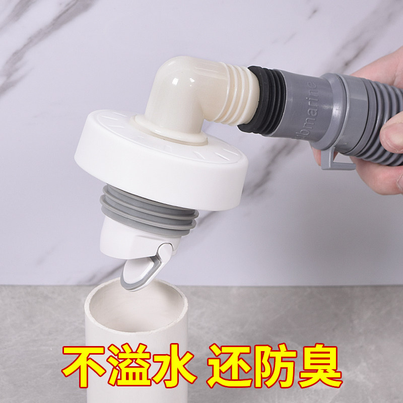 潜水艇洗衣机接头烘干机下水道防臭防溢水盖小孩排水专用神器净水