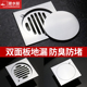 潜水艇卫生间地漏防臭器全铜盖板大排量阳台两用地漏盖防反味反水