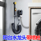 潜水艇洗衣机家用龙头带喷枪一进二出阳台增压水龙头带喷枪二合一