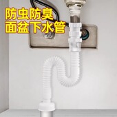 潜水艇洗脸盆下水管道台盆面盆洗手盆下水器配件水池排水管软管子