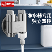 潜水艇净水器一进二出角阀三通分水阀带开关全铜家用一分二转接头